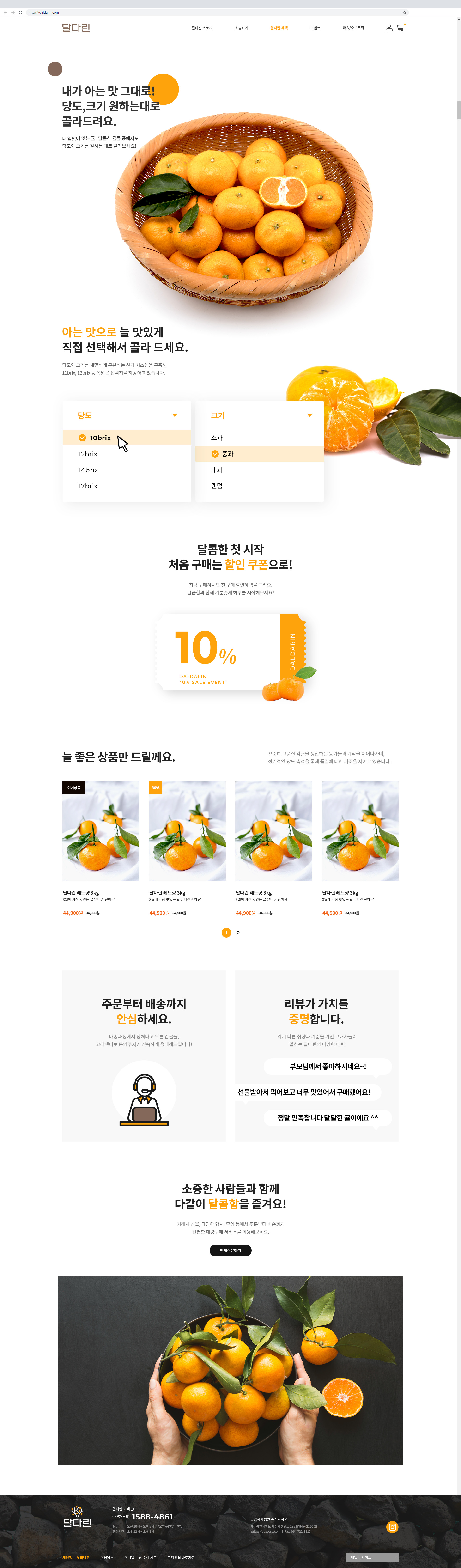 달다린 메인 화면 대표 이미지