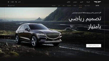 Genesis 2.0 Middle East - UX/UI 리뷰