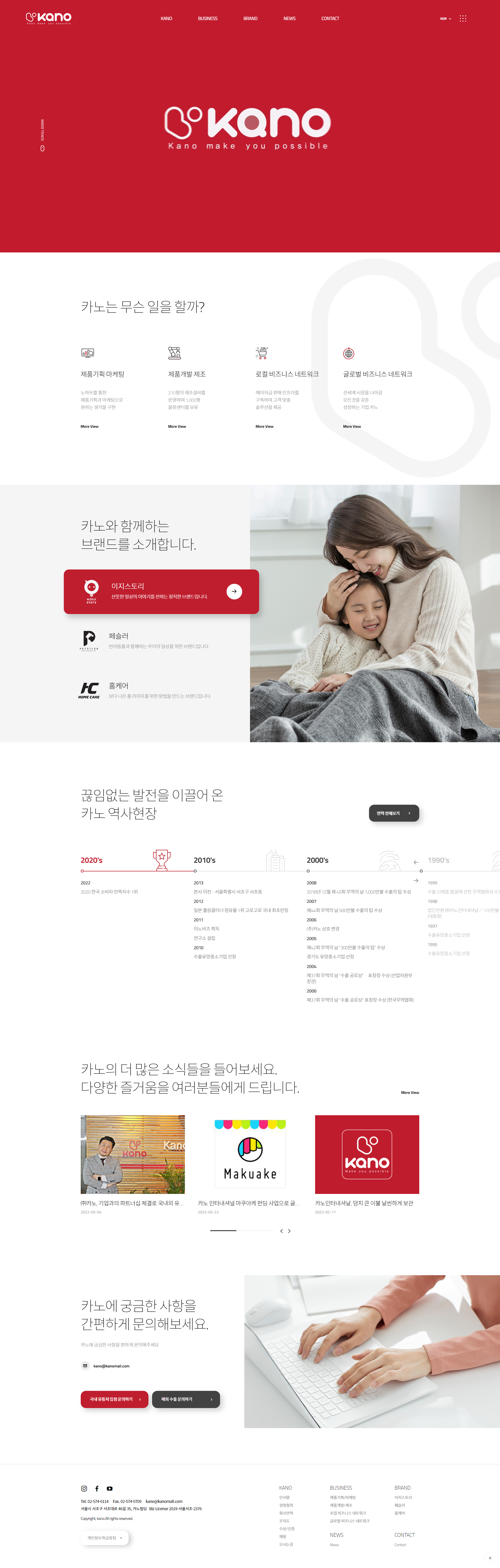 카노 웹사이트 주요 화면 미리보기