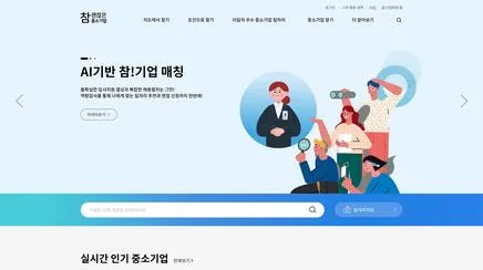 참 괜찮은 중소기업 - UX/UI Review