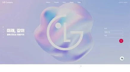 LG 채용 - UX/UI 리뷰 | The Blue Canvas