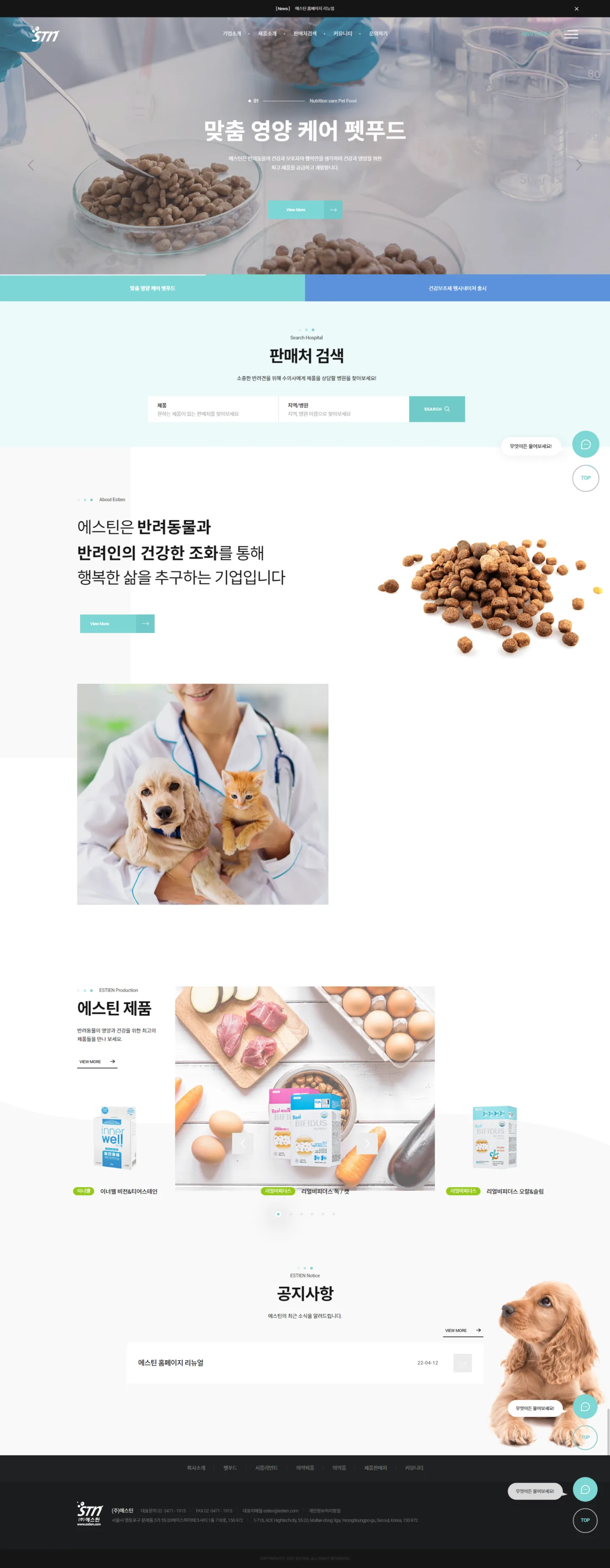 에스틴 - UX/UI Review