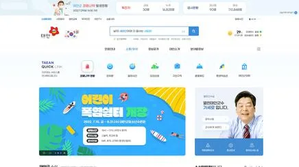 태안군청 - 웹사이트 UX/UI 리뷰
