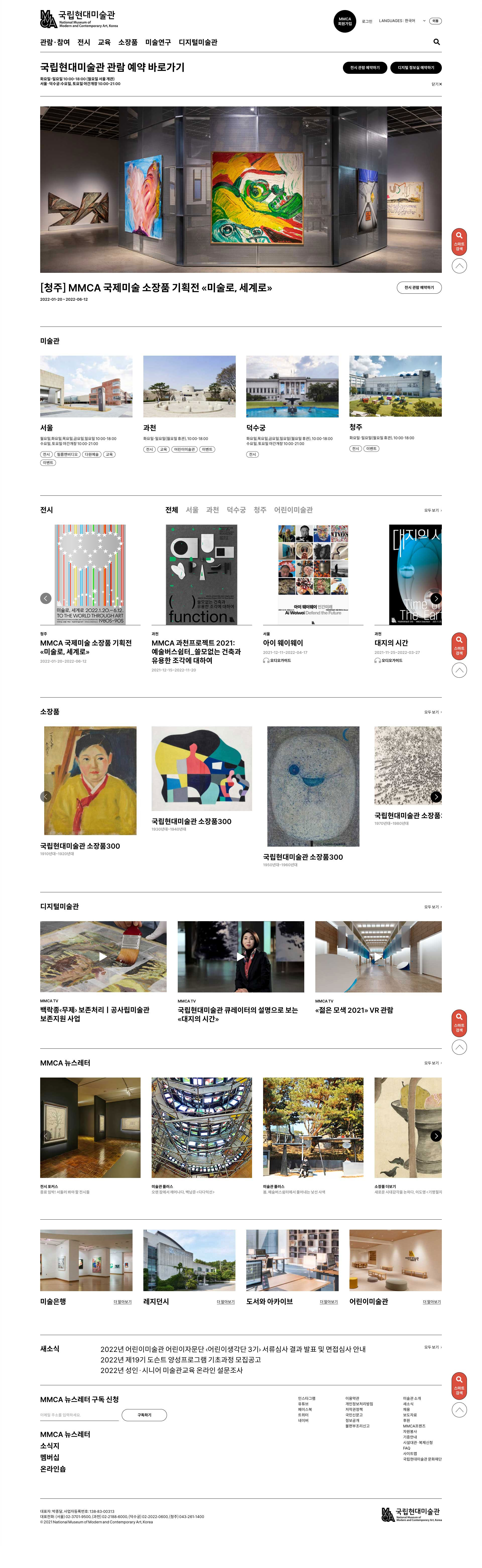 어퓨 웹사이트 대표 비주얼 스크린샷