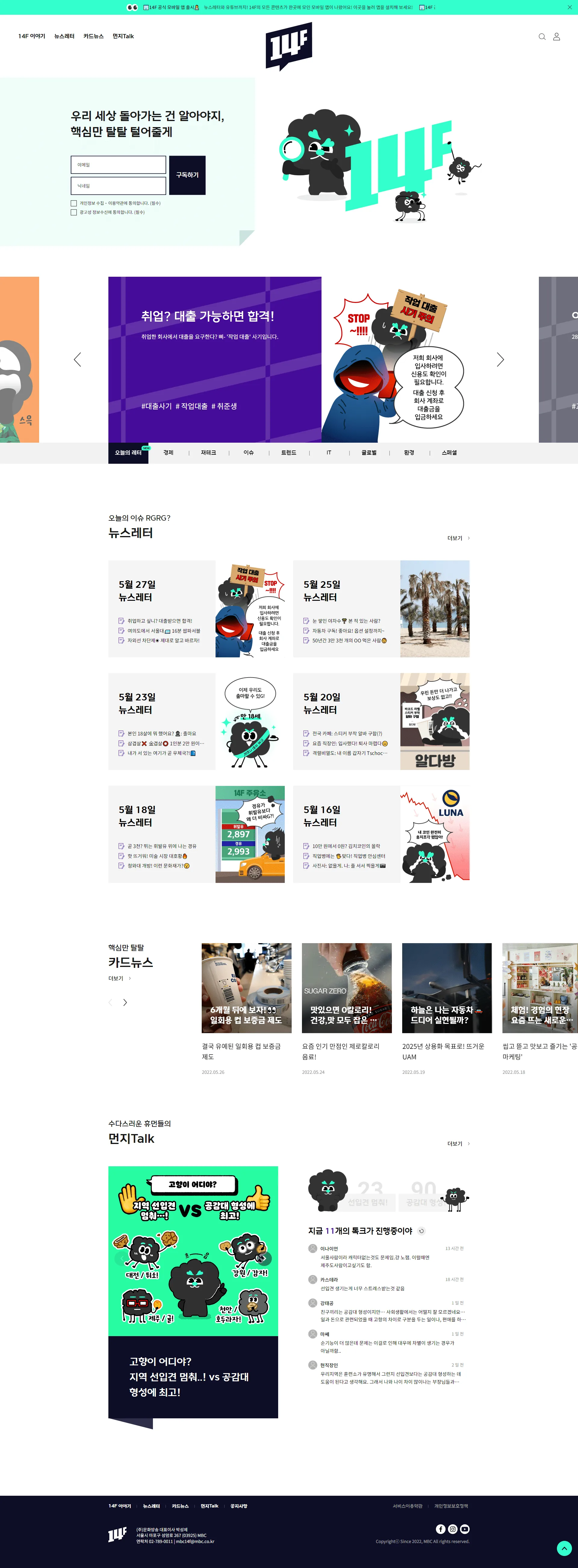 14F - UX/UI 리뷰 | The Blue Canvas
