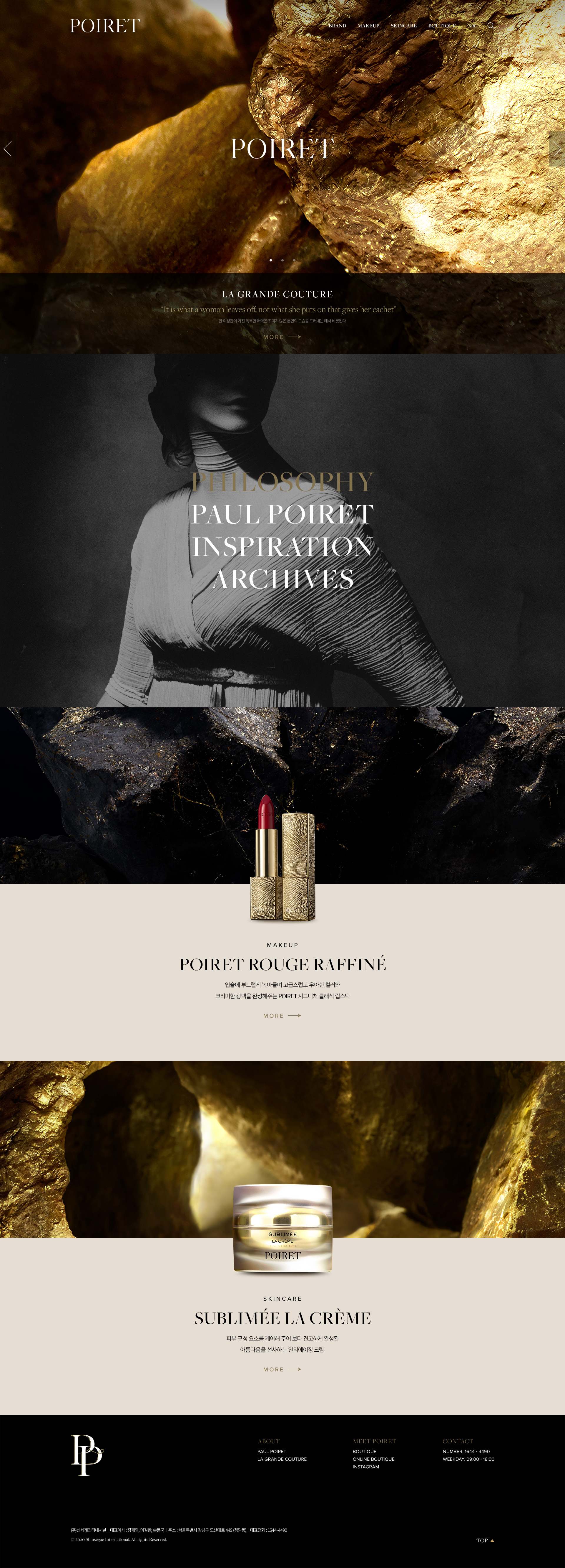 POIRET 홈페이지 대표 이미지