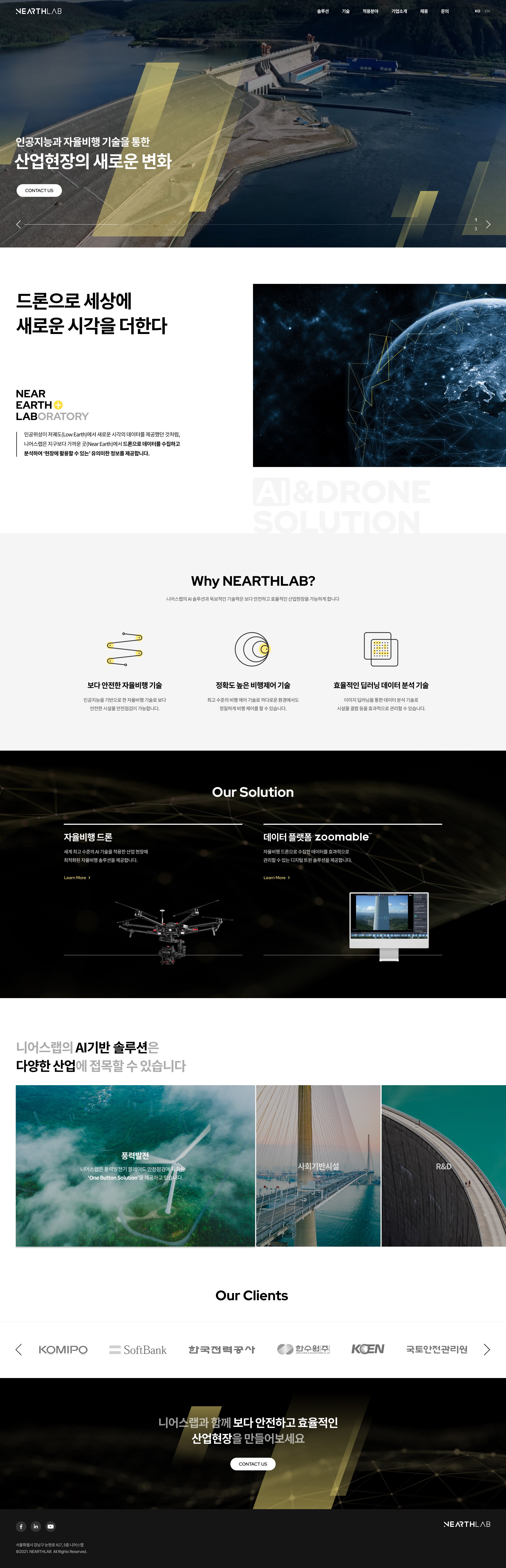 오로라 미디어 대표 이미지: 브랜드 아이덴티티를 보여주는 히어로 섹션