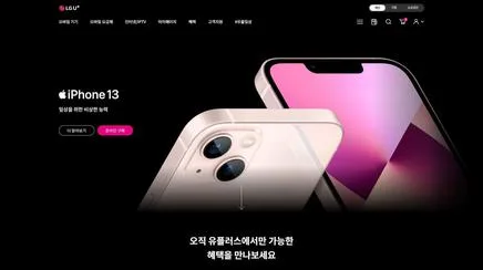 LG유플러스 - UX/UI Review