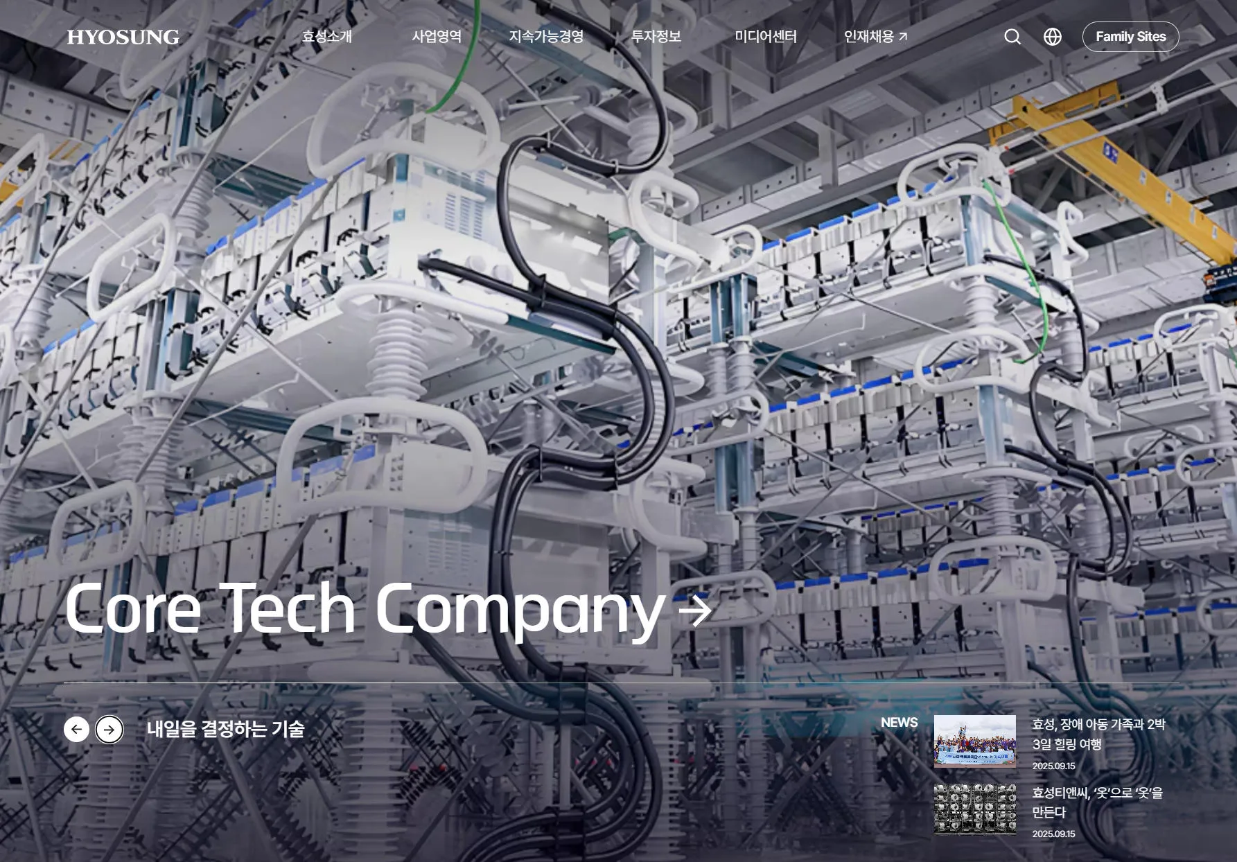 효성그룹 - Global Technology Leadership Company | 홈페이지 리뷰