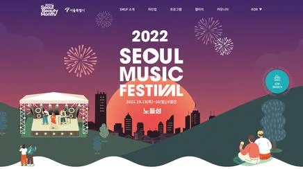 2022 서울뮤직페스티벌 - UX/UI 리뷰 | The Blue Canvas