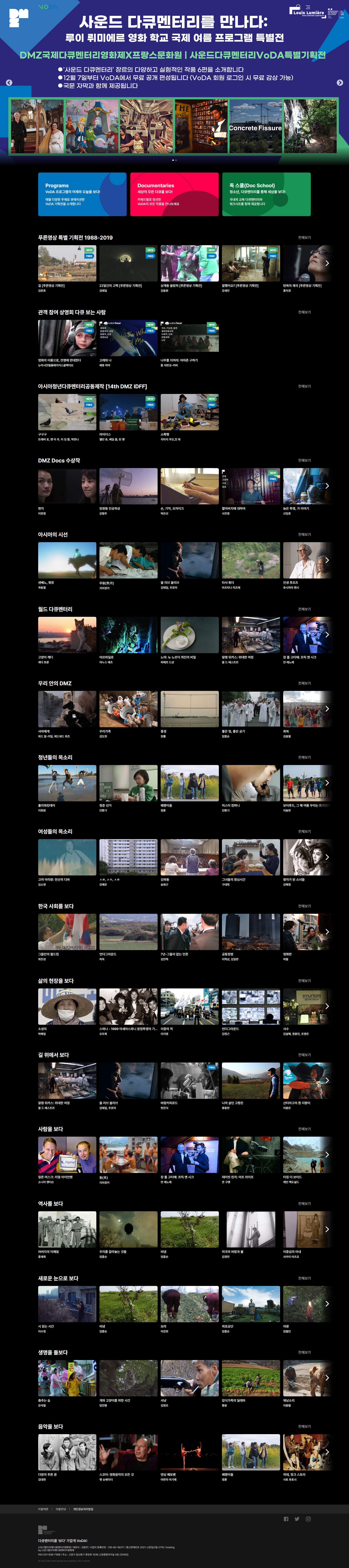 아일랜드 리솜 메인 비주얼