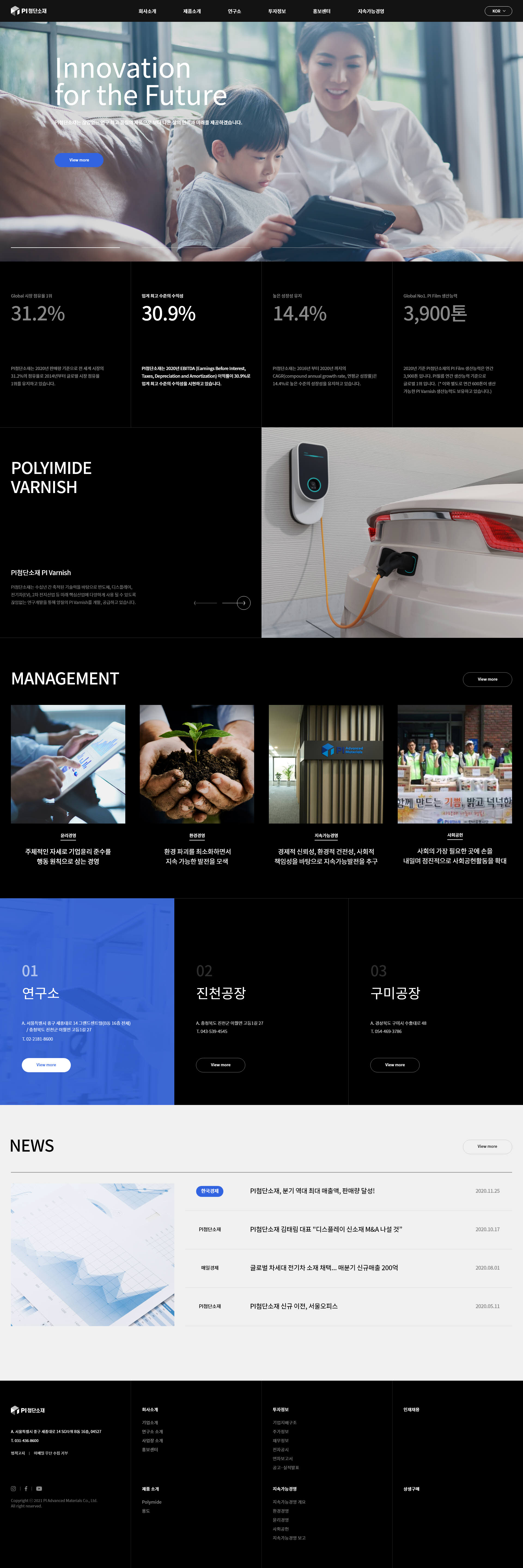 PI 메인 화면 주요 비주얼