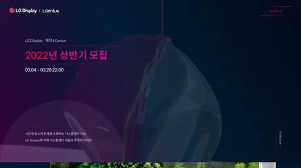 LG - UX/UI 리뷰 | The Blue Canvas
