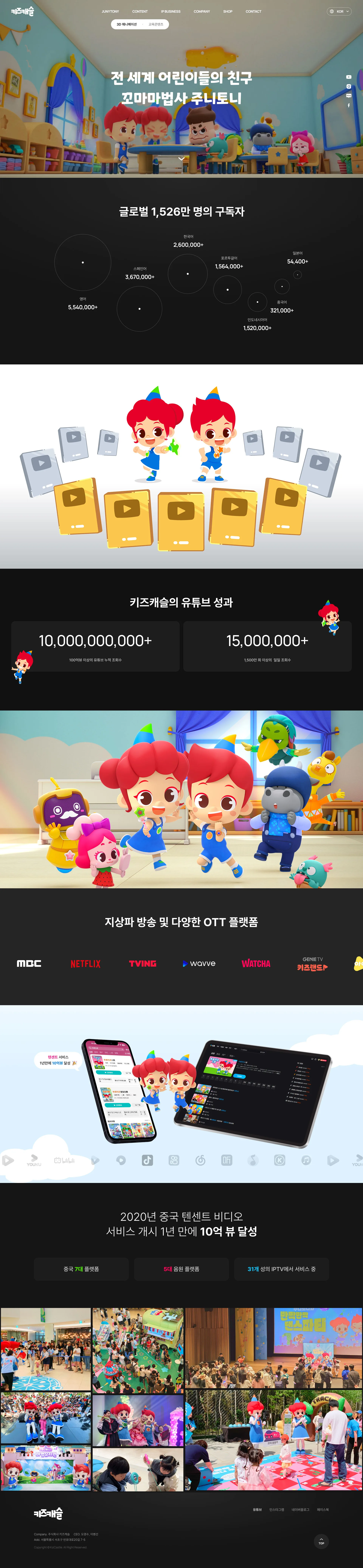 브랜드 920 대표 화면