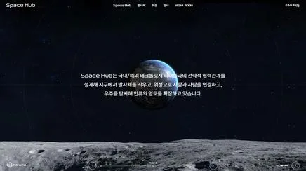 Space Hub - UX/UI 리뷰 | The Blue Canvas