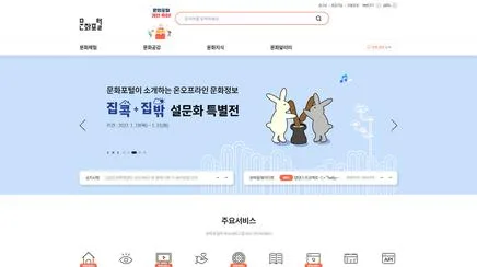 <?php echo htmlspecialchars($company ?? '문화포털', ENT_QUOTES, 'UTF-8'); ?> - UX/UI Review