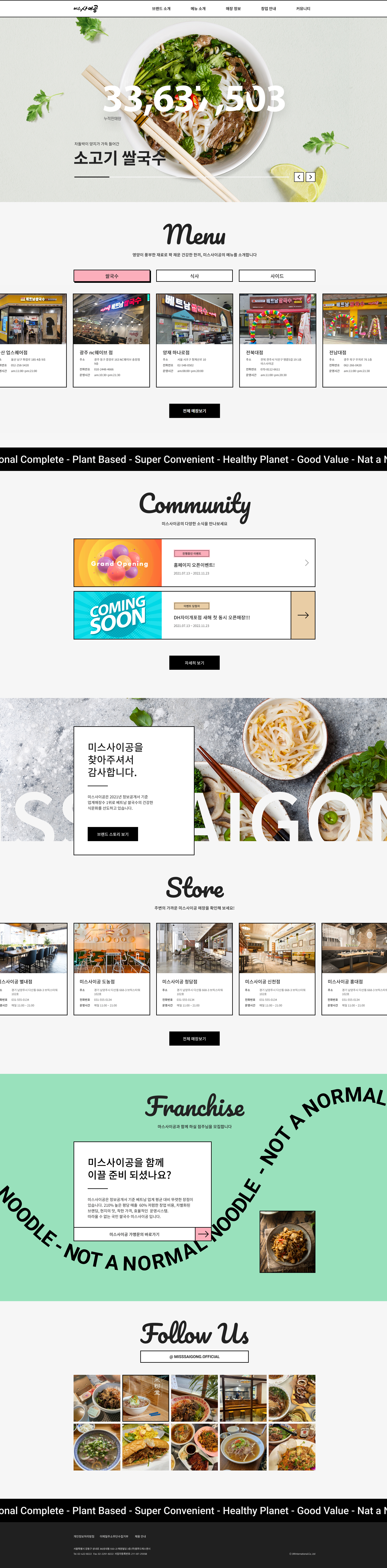 miss420 웹사이트 대표 이미지