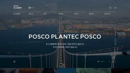 posco plantec
