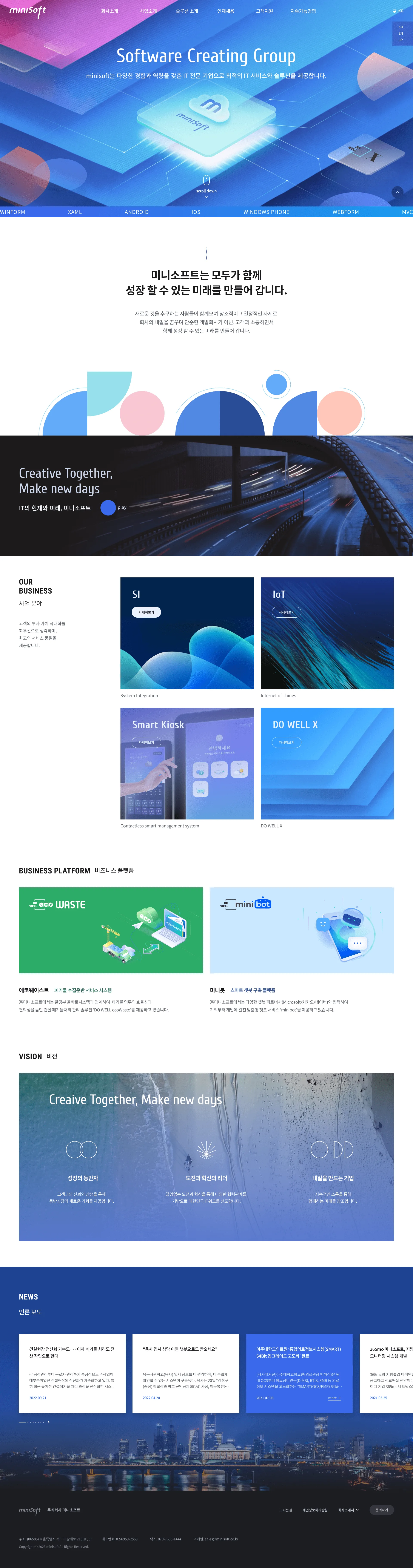 미니소프트 - UX/UI Review