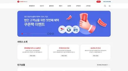롯데렌탈비즈니스 - UX/UI Review