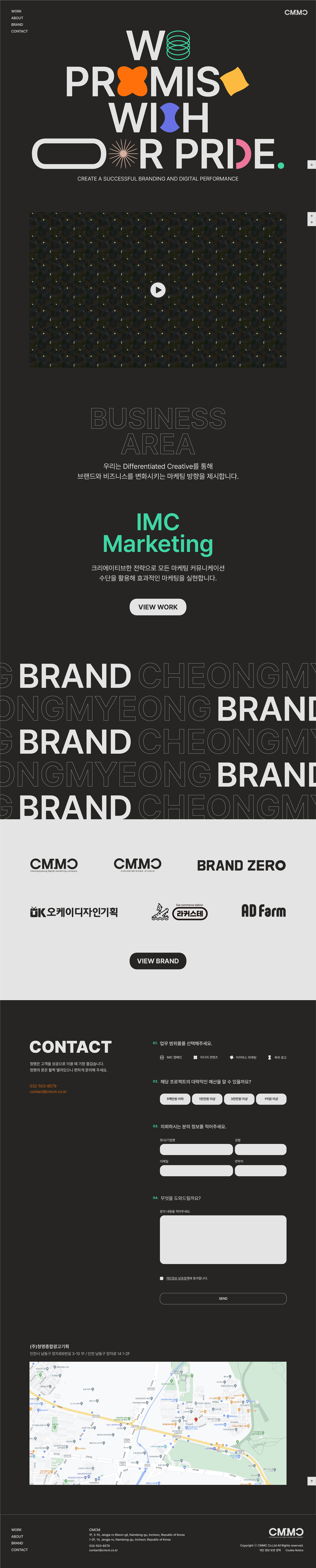 청명종합광고기획 웹사이트 메인 비주얼