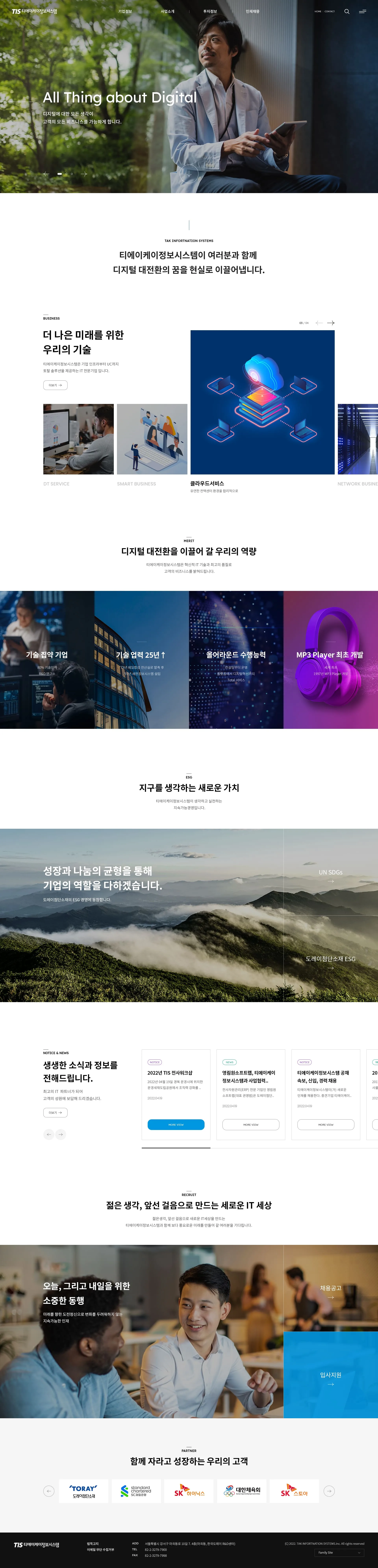 티에이케이정보시스템 웹사이트 대표 이미지