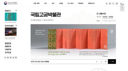 national palace museum