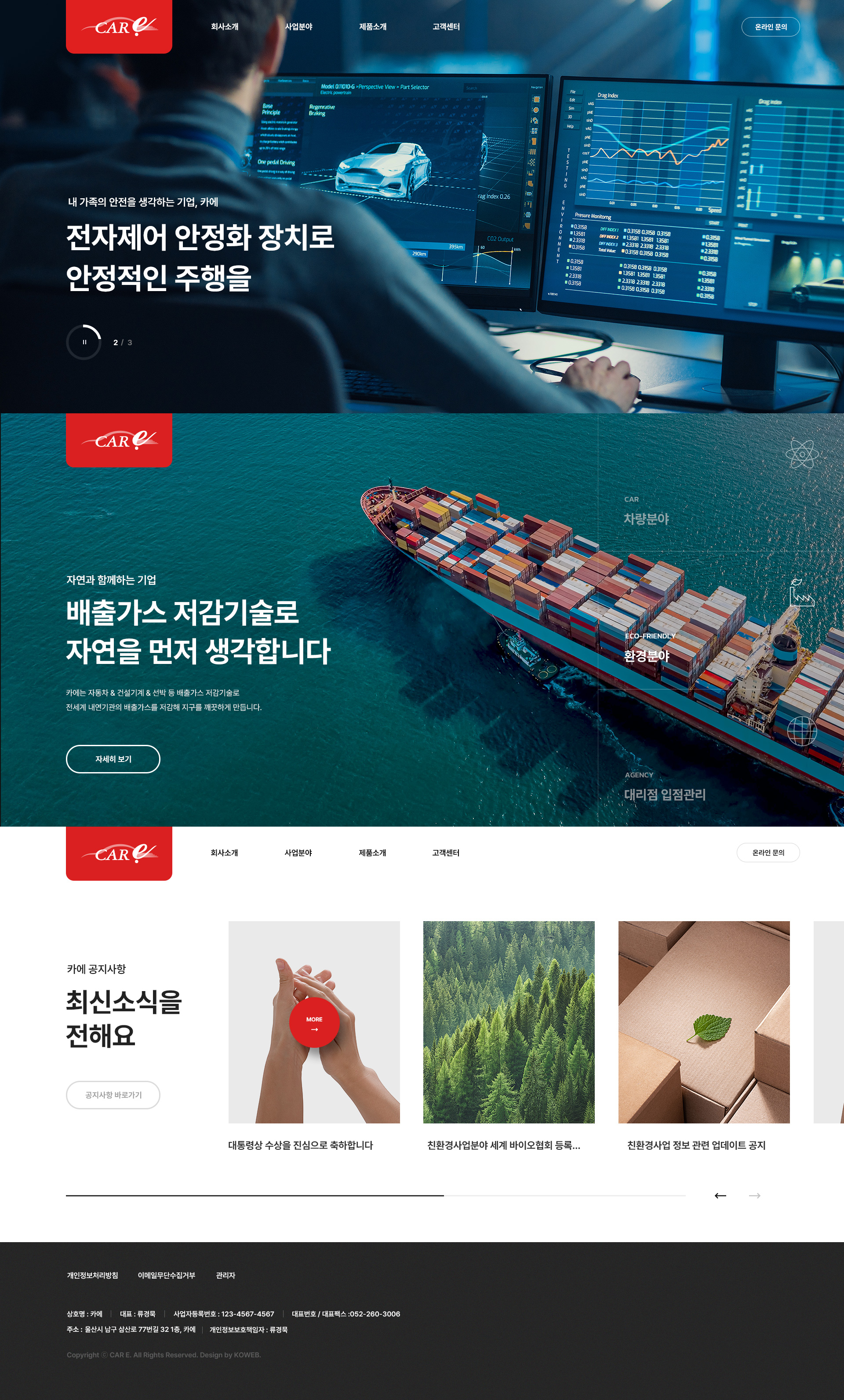 카에 웹사이트 대표 시각 이미지