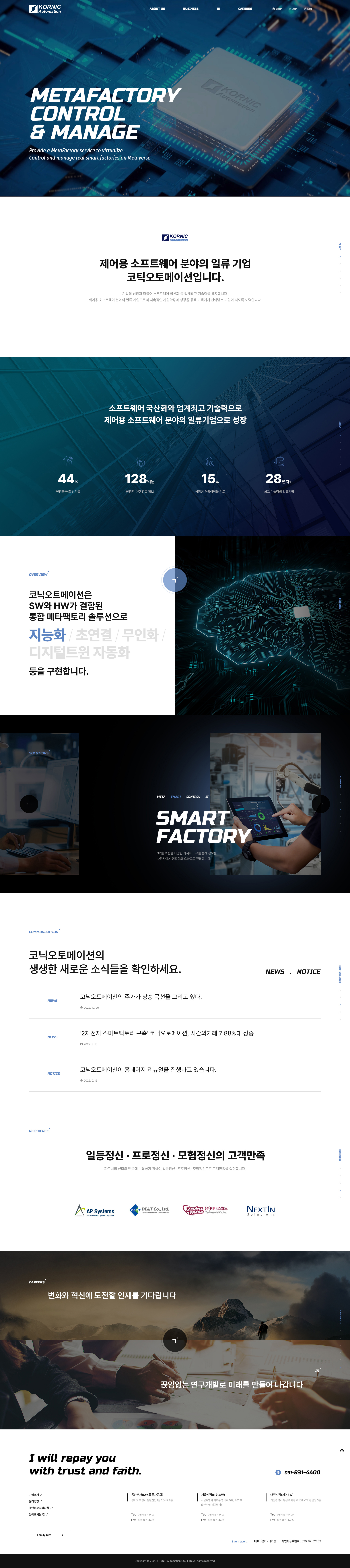 코닉오토메이션 대표 이미지