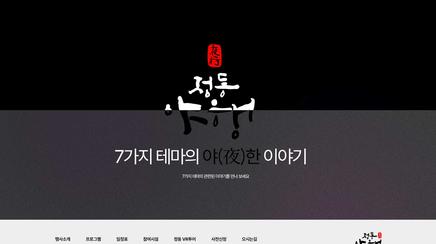 jeongdong night walk