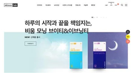 스키니랩 - UX/UI 리뷰 | The Blue Canvas