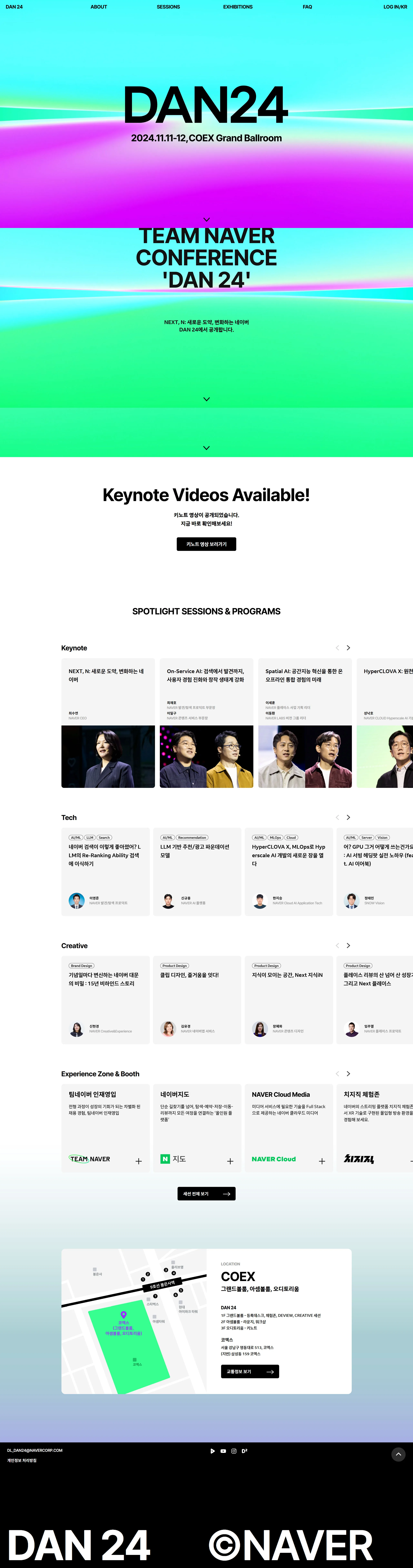 DAN24 메인 스크린샷