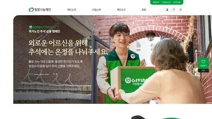 밀알나눔재단 - UX/UI 리뷰