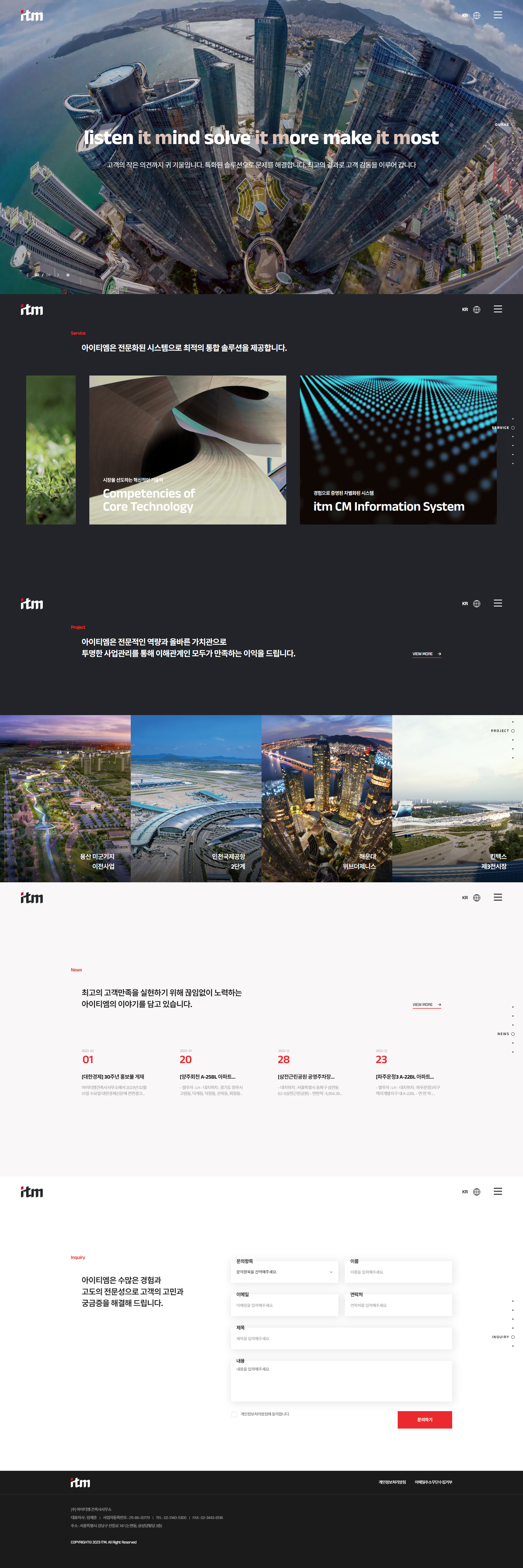 아이티엠 건축사사무소 대표 이미지