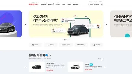 롯데렌터카 - UX/UI 리뷰