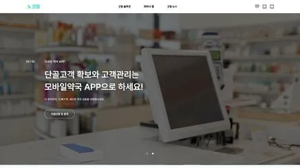 굿팜 - UX/UI 리뷰