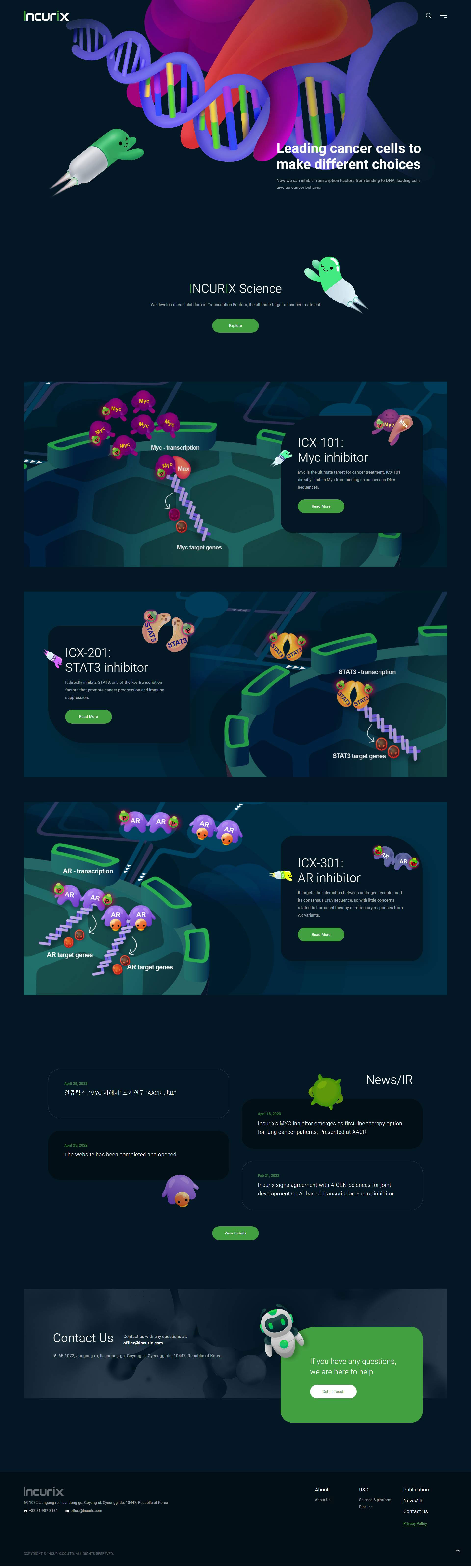 인큐릭스 대표 이미지