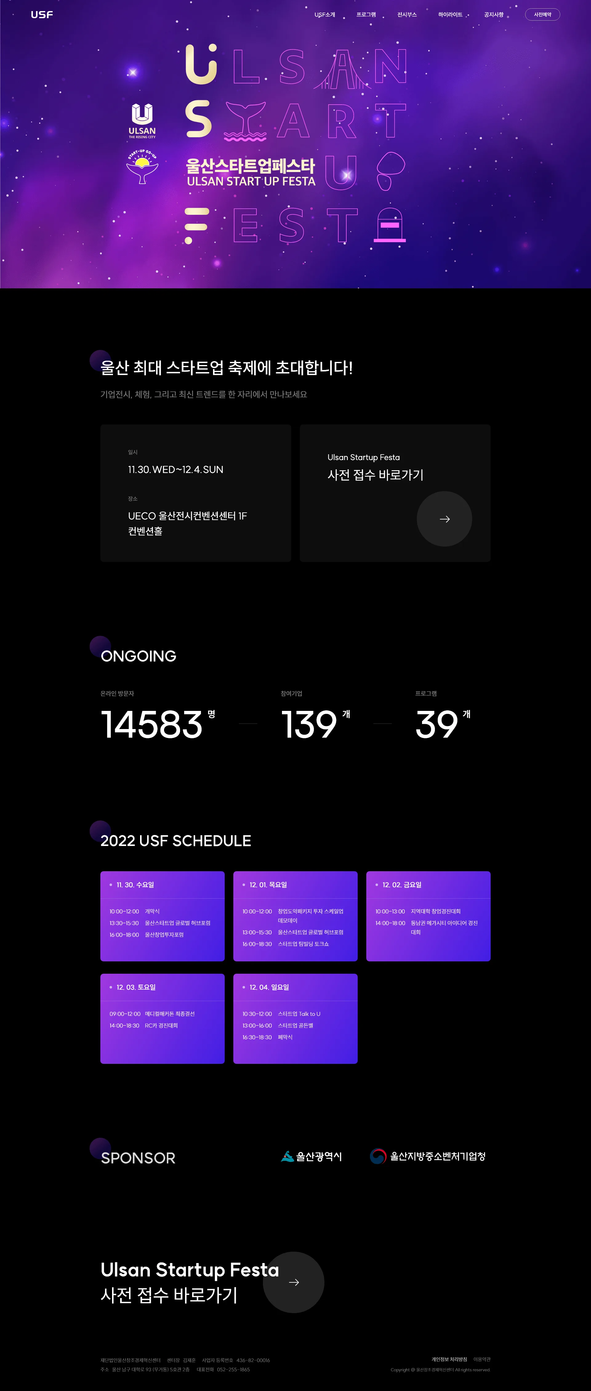 울산스타트업페스타 - UX/UI 리뷰 | The Blue Canvas
