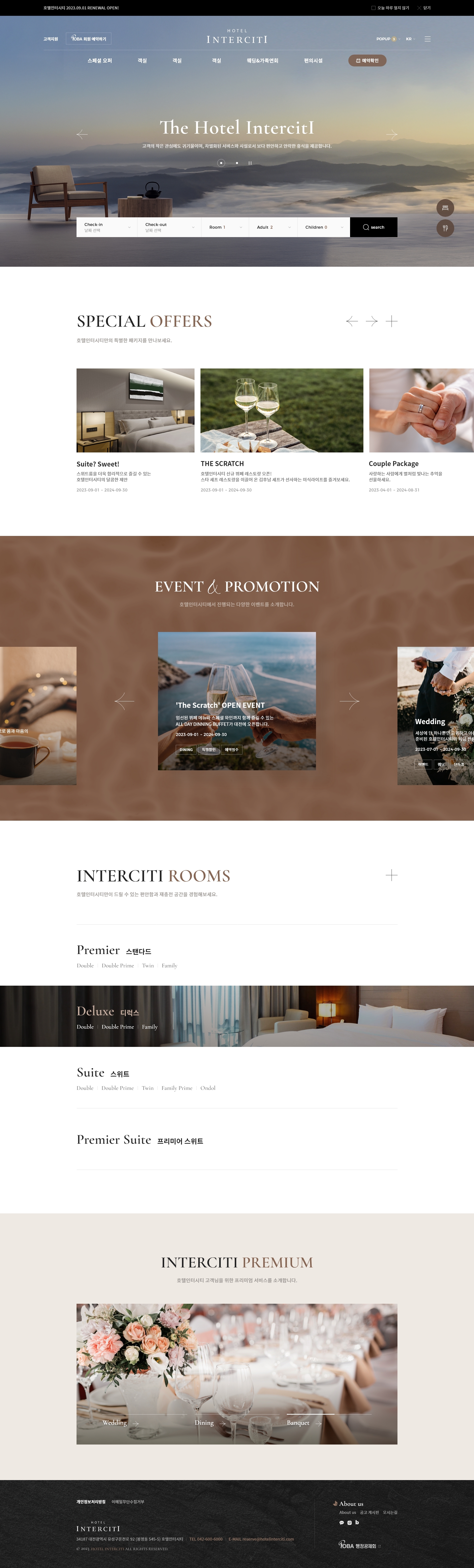 호텔인터시티 대표 이미지