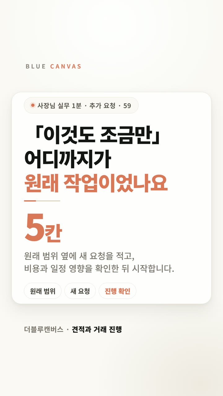 「이것도 조금만」 어디까지가 원래 작업입니까 숏폼 영상 표지