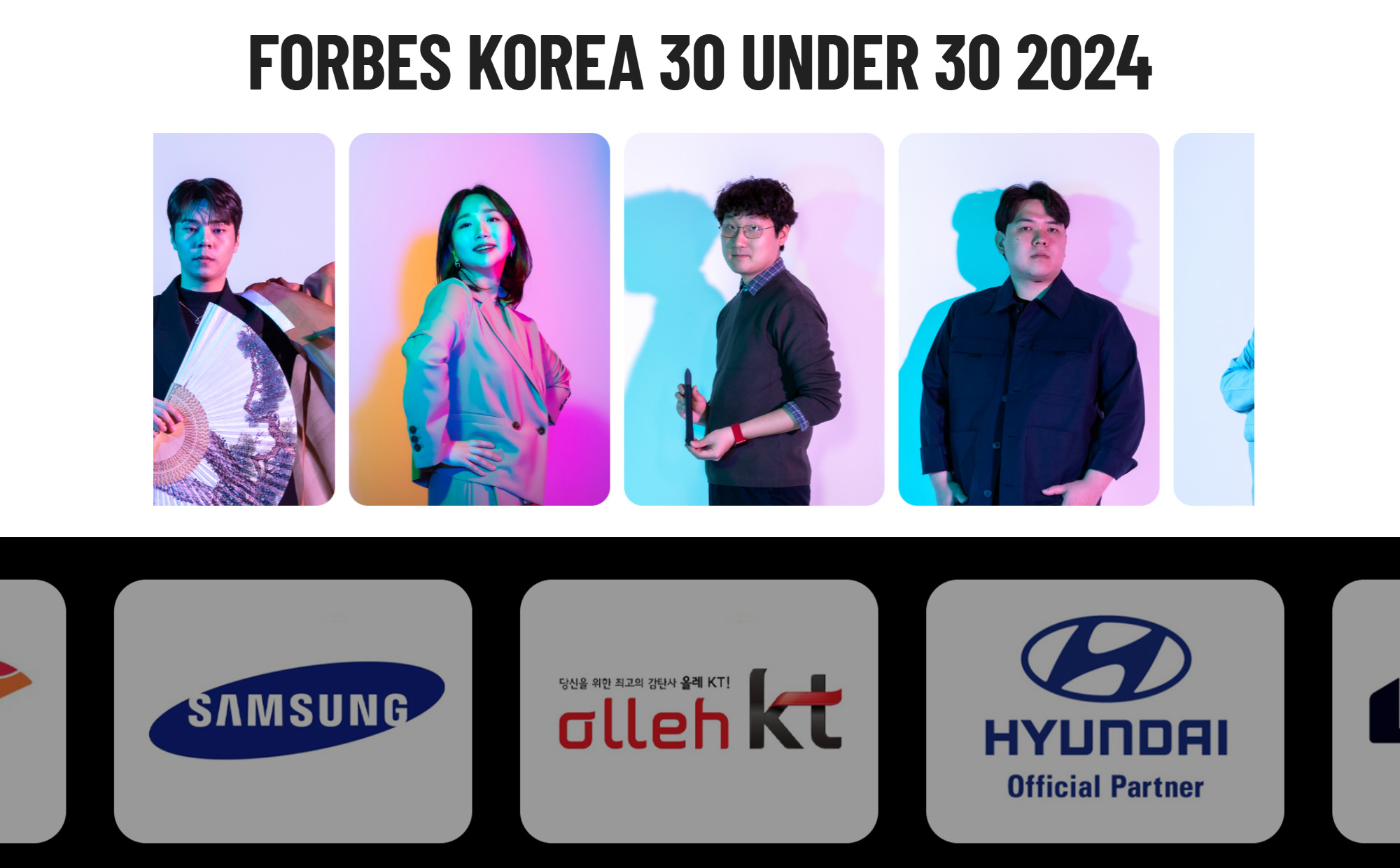 포브스 30 언더 30 프로젝트 썸네일