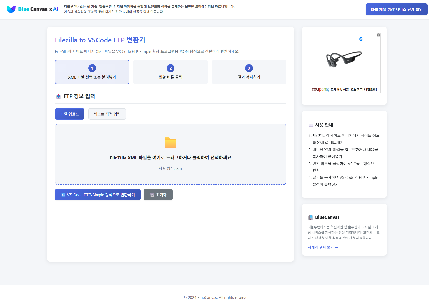 스크린샷 2025 07 17 044613